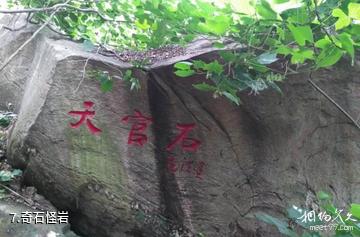 连云港云龙涧原生态风景区-奇石怪岩照片