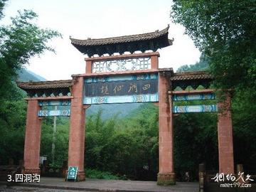 赤水风景区-四洞沟照片