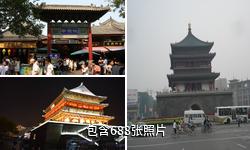 西安钟鼓楼驴友相册