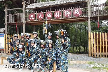 宜春九天生態旅遊區-九天叢林野戰照片