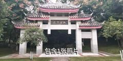 成都龙泉休闲美食文化园驴友相册