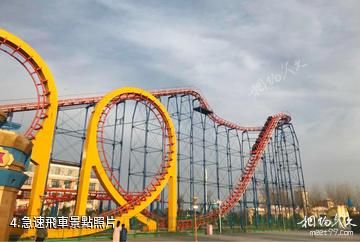 太和嘉年華遊樂園-急速飛車照片
