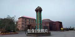阿图什阿孜汗无花果风情小镇驴友相册