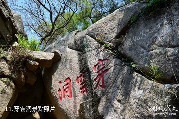 福清瑞岩山風景區-穿雲洞照片