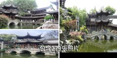 杭州胡雪岩故居驢友相冊