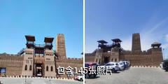 吐魯番交河驛·坎兒井源驢友相冊