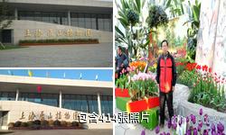上海辰山植物園驢友相冊