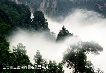 貴州三岔河丹霞谷照片
