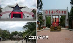 紅色娘子軍紀念園驢友相冊