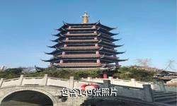 阜宁庙湾古城驴友相册