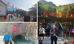 林州红旗渠驴友相册