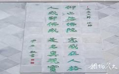 南京毗卢寺旅游攻略之石刻