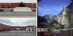 信陽鄂豫皖革命紀念館驢友相冊