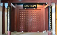 福州文庙旅游攻略之福州教育史展