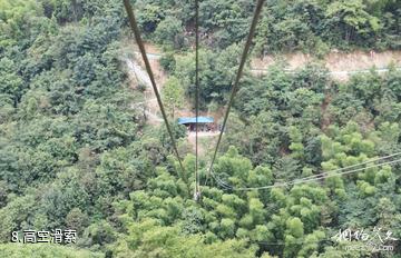 益阳安化云台山景区-高空滑索照片