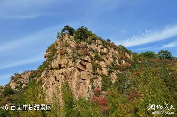 北京喇叭沟原始森林公园-百丈崖甘甜景区照片