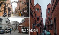 上海静安别墅驴友相册