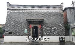 天門胡家花園驢友相冊