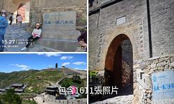 山西雁門關驢友相冊