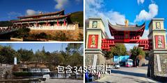 丽江玉水寨景区驴友相册