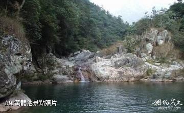 牯牛降歷溪景區-黃龍池照片