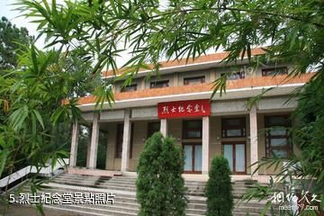 湘鄂贛邊區鄂東南革命烈士陵園-烈士紀念堂照片