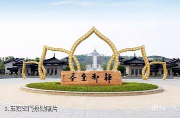宜春禪都文化博覽園-五葉空門照片