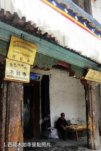 西藏木如寺照片