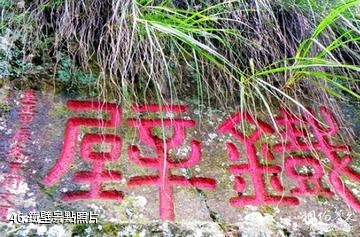 福州方廣岩景區-鐵壁照片