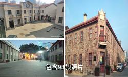 煙台廣仁路開埠文化旅遊區驢友相冊