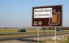荷蘭比姆斯特爾圩田旅遊攻略之貝姆斯特公路