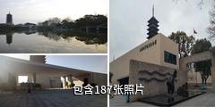 上海淞沪抗战纪念馆驴友相册