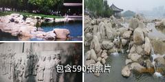 西安曲江池遺址公園驢友相冊