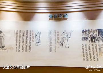阜陽金種子文化產業園-酒文化照片