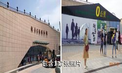 克拉玛依独库公路博物馆驴友相册