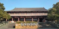 中國竹炭博物館驢友相冊