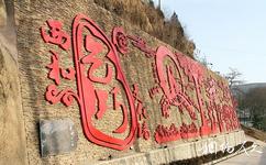 隴南西和晚霞湖旅遊攻略之文化牆