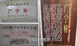 绍兴广宁桥驴友相册