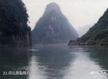 甕安江界河-印山照片
