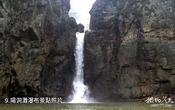 萬佛山侗寨風景名勝區-陽洞灘瀑布照片