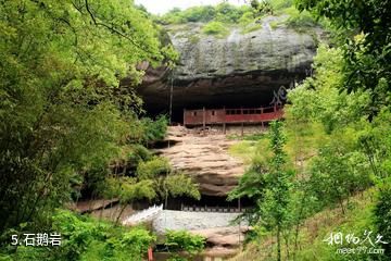 金华石鹅岩-石鹅岩照片