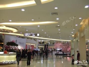扬州京华城休闲旅游区-都会时尚照片