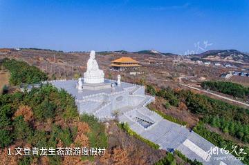 文登青龙生态旅游度假村照片