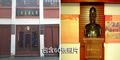 柳州越南胡志明旧居驴友相册