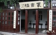 扬州个园旅游攻略之丛书楼