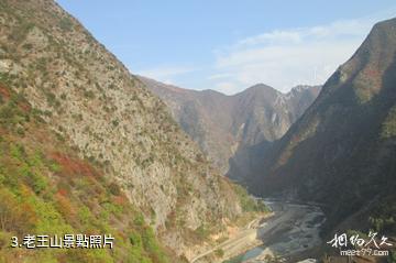 山陽月亮洞風景區-老王山照片