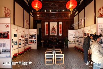 上海吳昌碩紀念館-展廳內照片