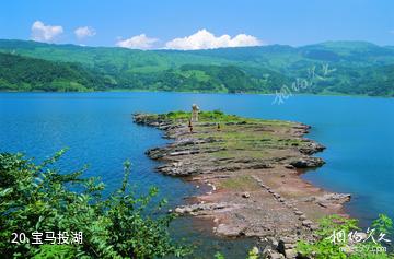 雷波马湖风景名胜区-宝马投湖照片