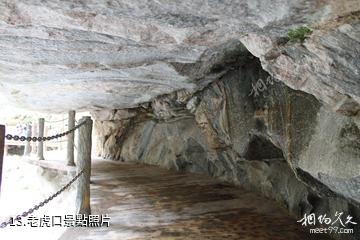 陝西太平國家森林公園-老虎口照片