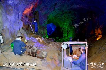 郴州宝山工矿旅游景区-现近代采矿展示区照片